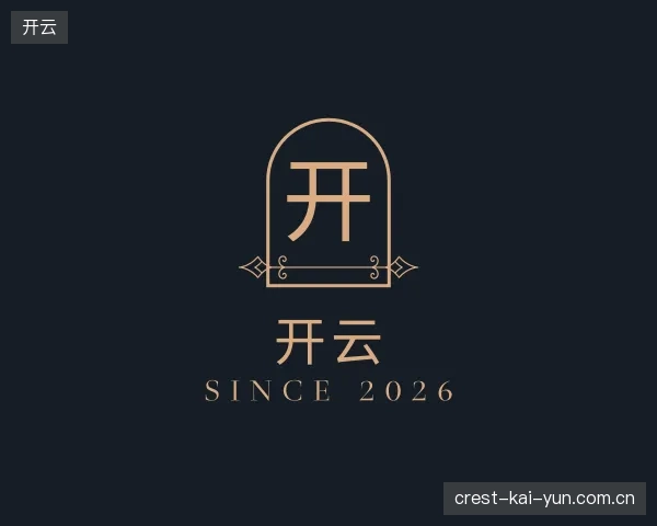 解读开云官方